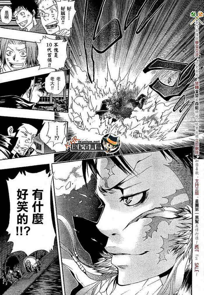 家庭教师韩漫全集-第117-125话无删减无遮挡章节图片 
