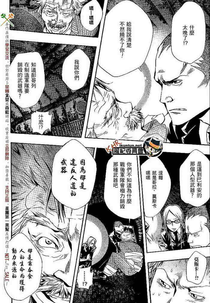 家庭教师韩漫全集-第117-125话无删减无遮挡章节图片 