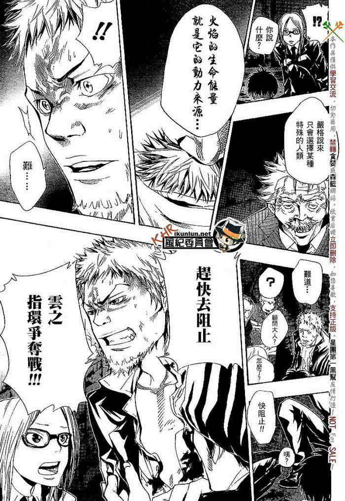 家庭教师韩漫全集-第117-125话无删减无遮挡章节图片 