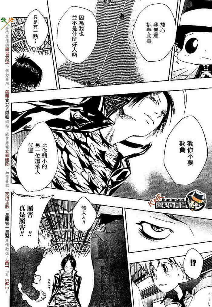 家庭教师韩漫全集-第117-125话无删减无遮挡章节图片 