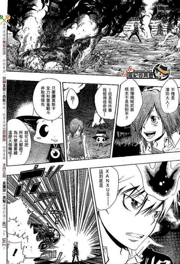 家庭教师韩漫全集-第117-125话无删减无遮挡章节图片 