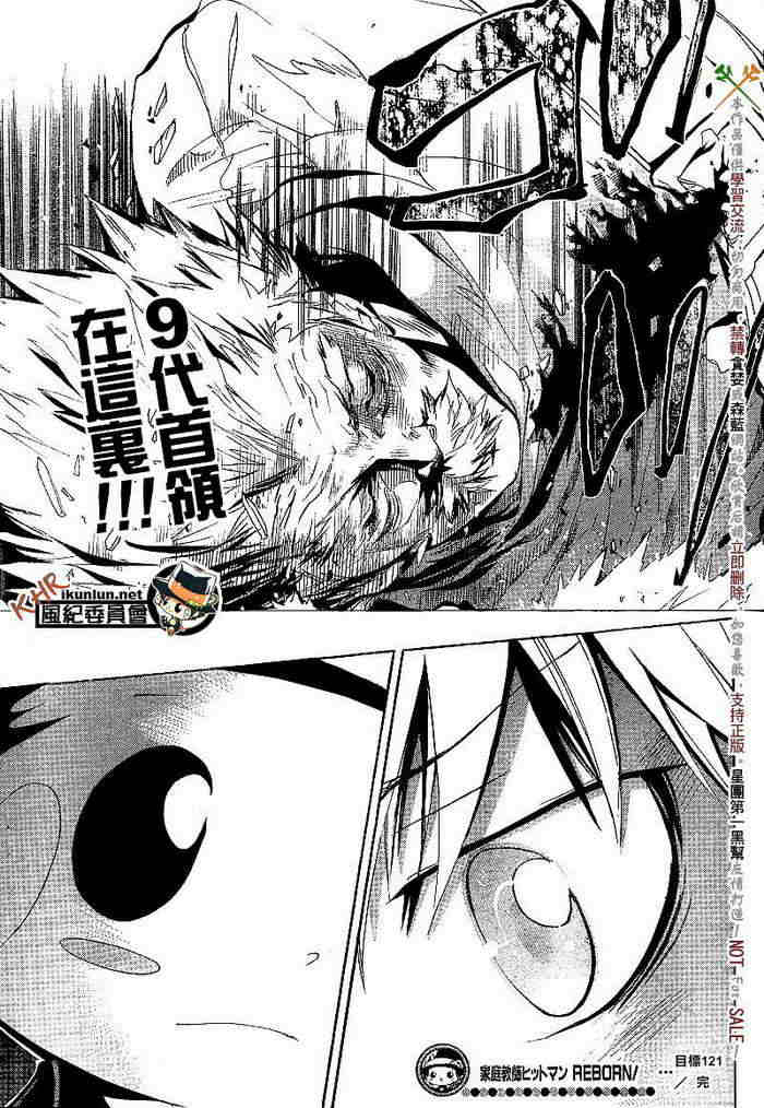 家庭教师韩漫全集-第117-125话无删减无遮挡章节图片 