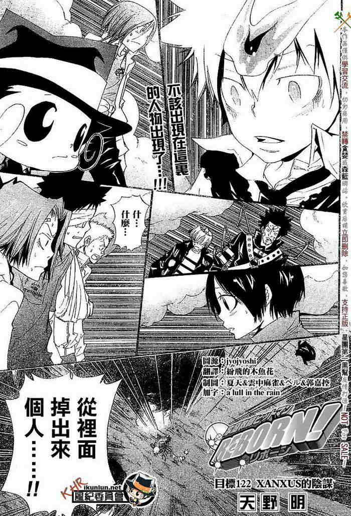 家庭教师韩漫全集-第117-125话无删减无遮挡章节图片 