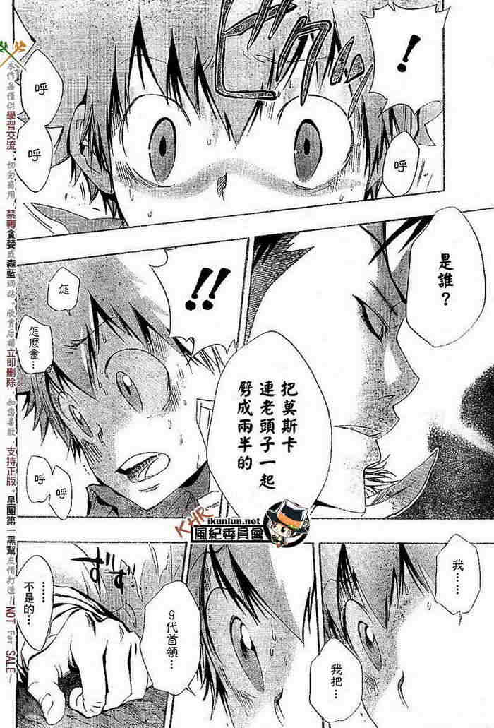 家庭教师韩漫全集-第117-125话无删减无遮挡章节图片 