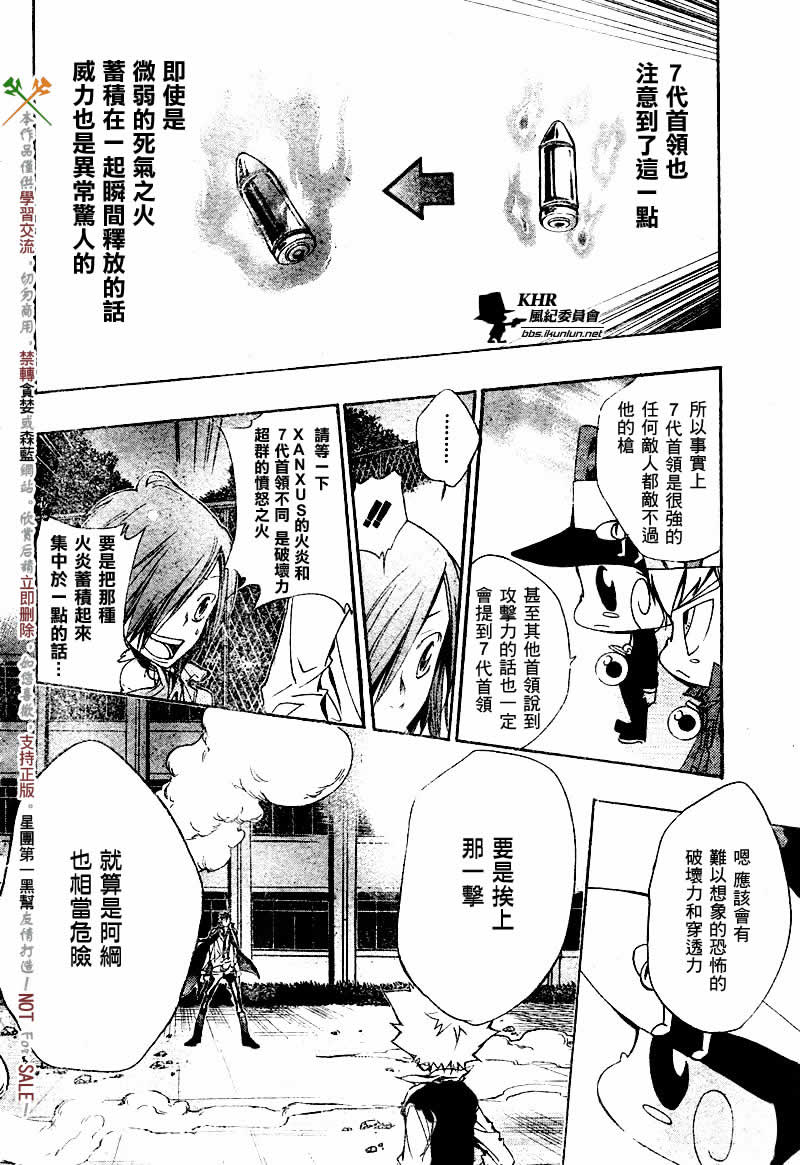 家庭教师韩漫全集-第126-130话无删减无遮挡章节图片 