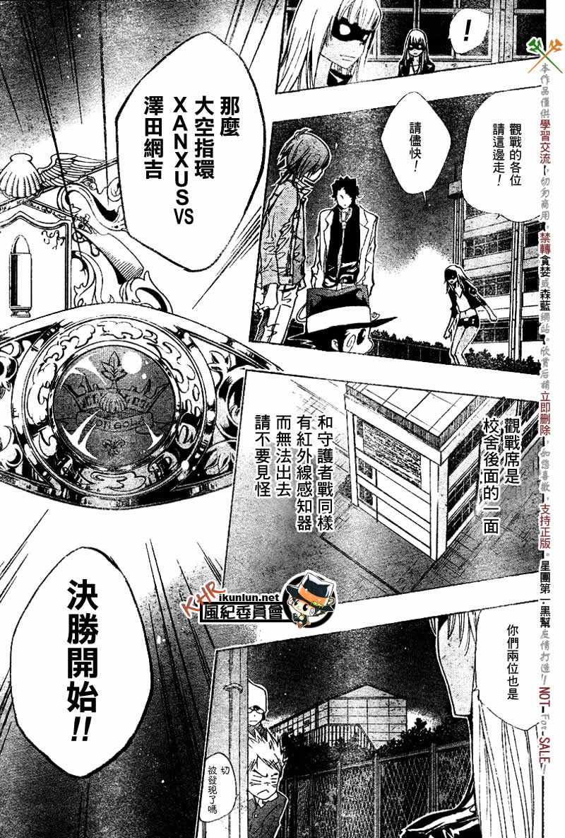 家庭教师韩漫全集-第126-130话无删减无遮挡章节图片 