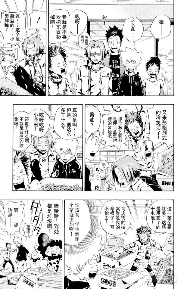 家庭教师韩漫全集-第46话 龙祥家无删减无遮挡章节图片 