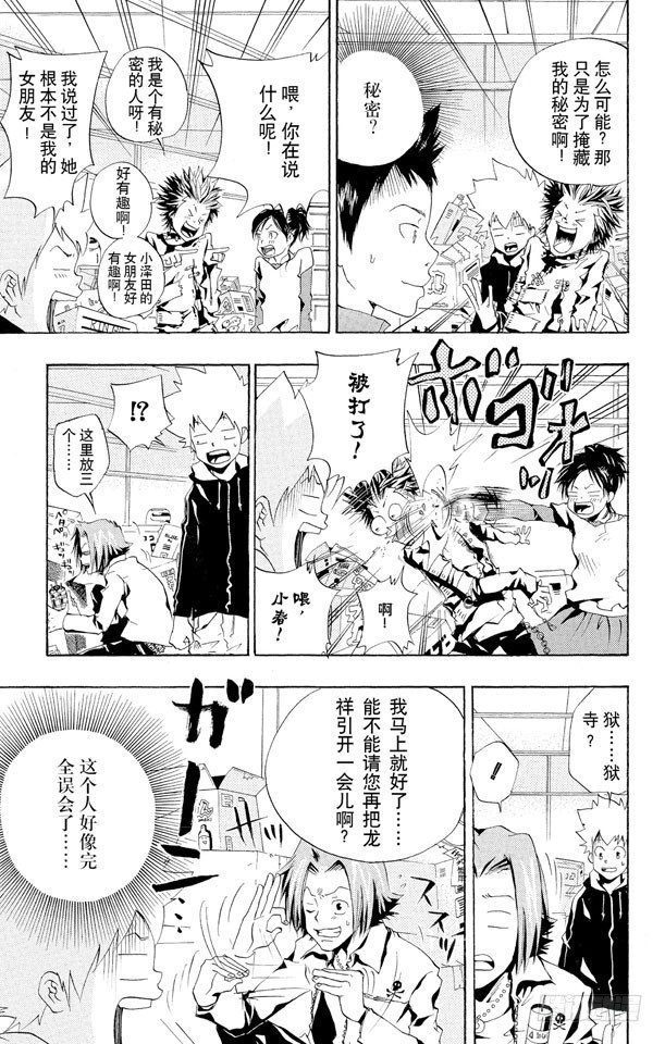 家庭教师韩漫全集-第46话 龙祥家无删减无遮挡章节图片 