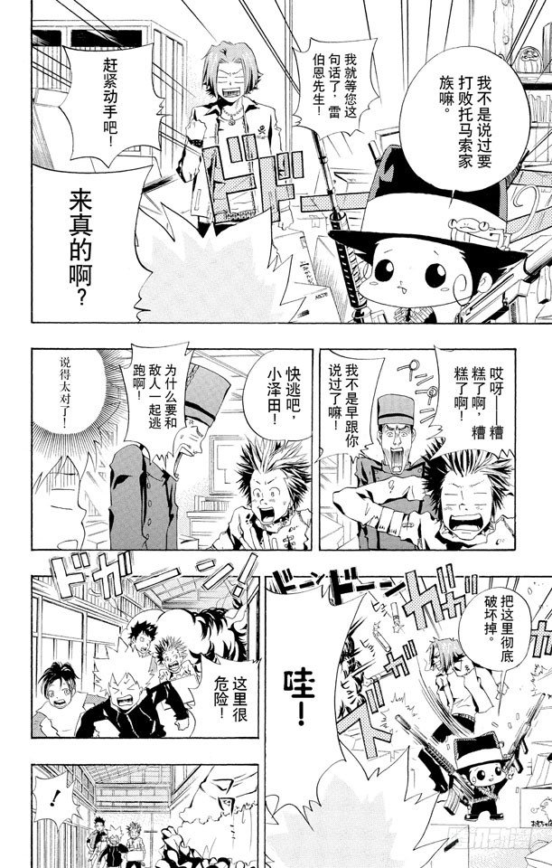 家庭教师韩漫全集-第46话 龙祥家无删减无遮挡章节图片 