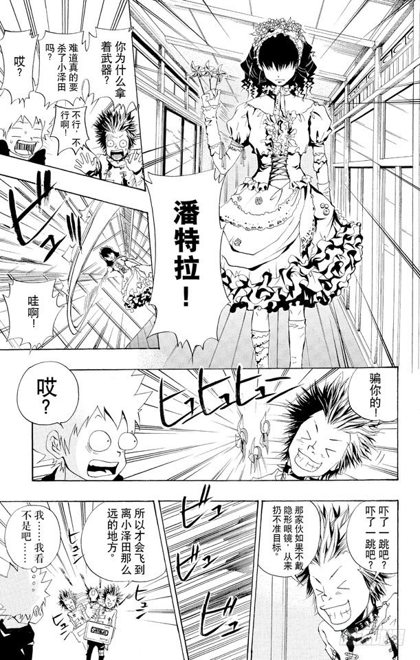 家庭教师韩漫全集-第46话 龙祥家无删减无遮挡章节图片 