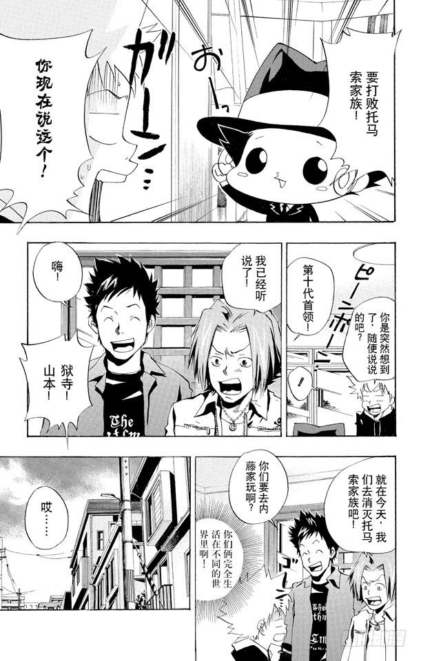 家庭教师韩漫全集-第46话 龙祥家无删减无遮挡章节图片 
