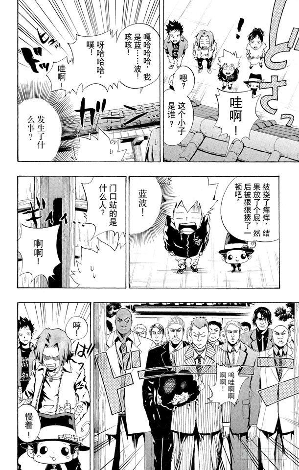 家庭教师韩漫全集-第46话 龙祥家无删减无遮挡章节图片 