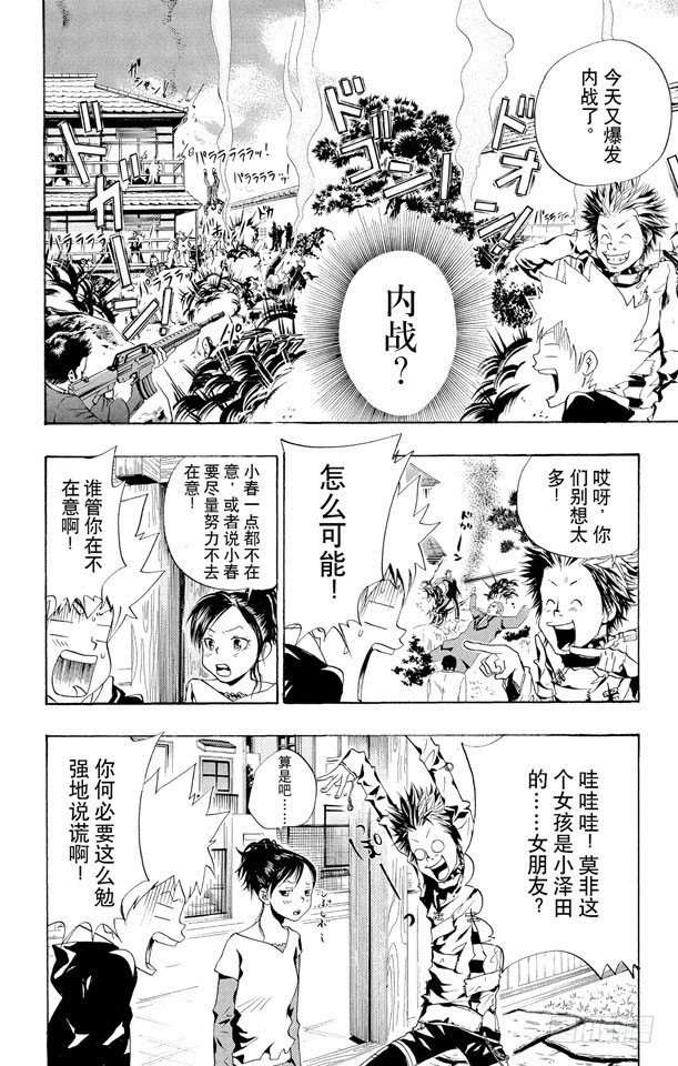家庭教师韩漫全集-第46话 龙祥家无删减无遮挡章节图片 