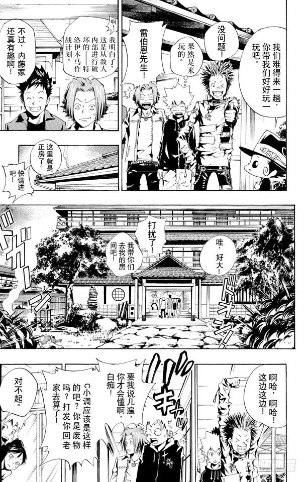 家庭教师韩漫全集-第46话 龙祥家无删减无遮挡章节图片 