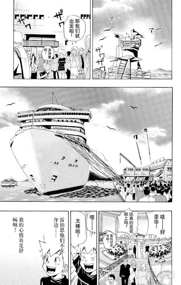 家庭教师韩漫全集-第48话 度假胜地无删减无遮挡章节图片 