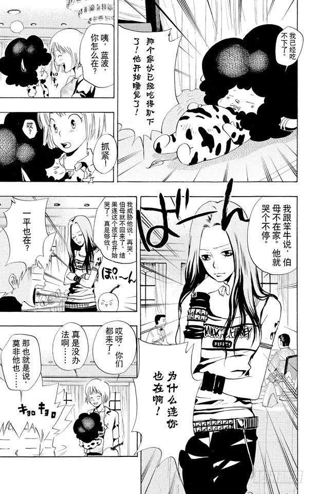 家庭教师韩漫全集-第48话 度假胜地无删减无遮挡章节图片 