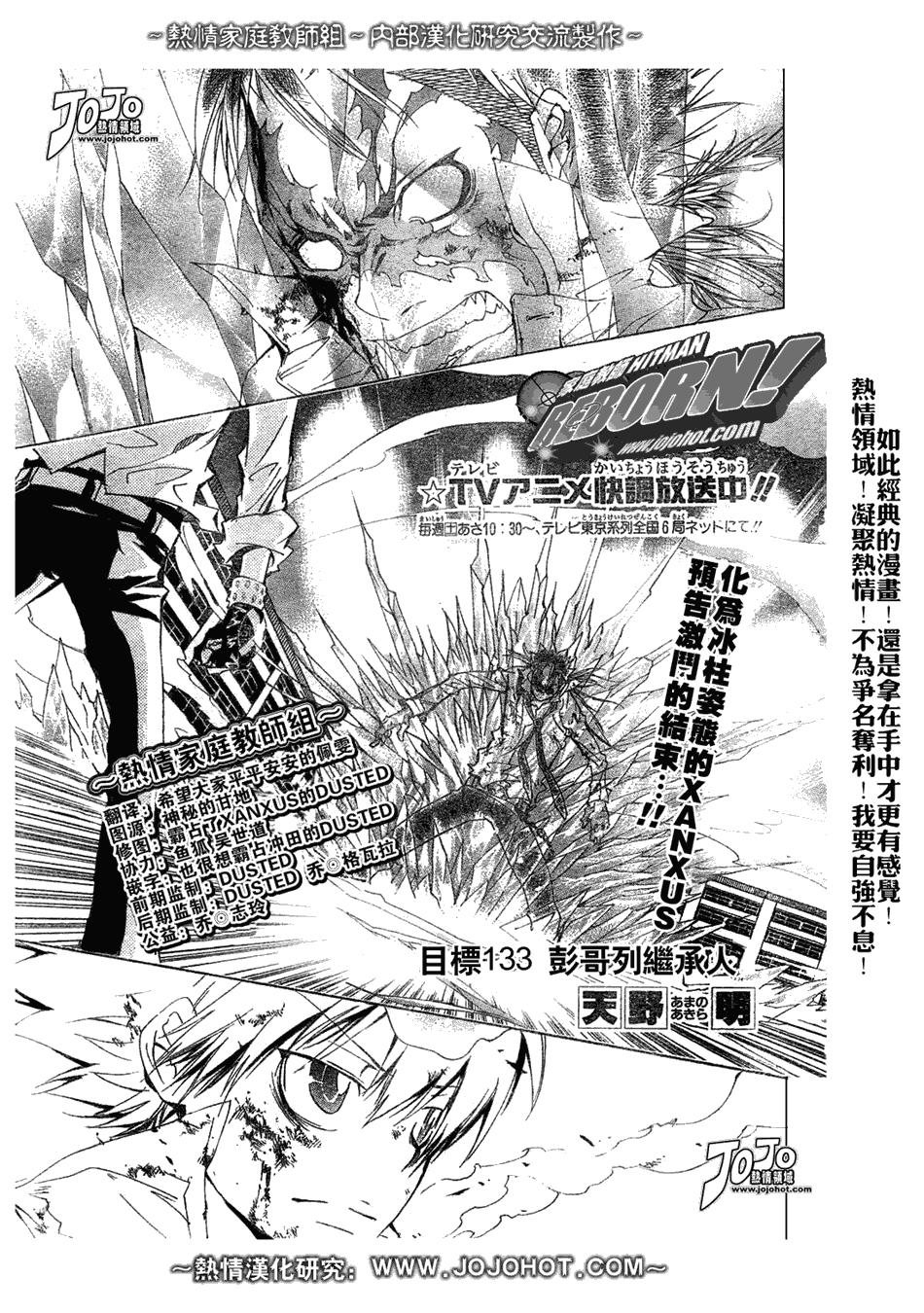 家庭教师韩漫全集-第133话无删减无遮挡章节图片 