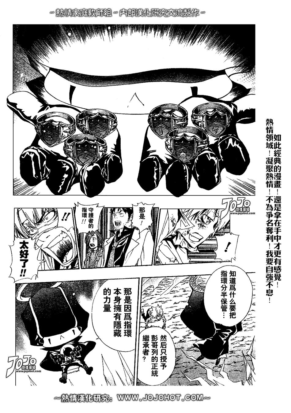家庭教师韩漫全集-第133话无删减无遮挡章节图片 