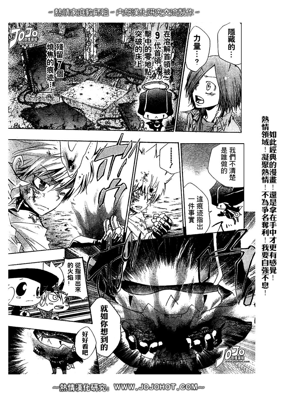 家庭教师韩漫全集-第133话无删减无遮挡章节图片 