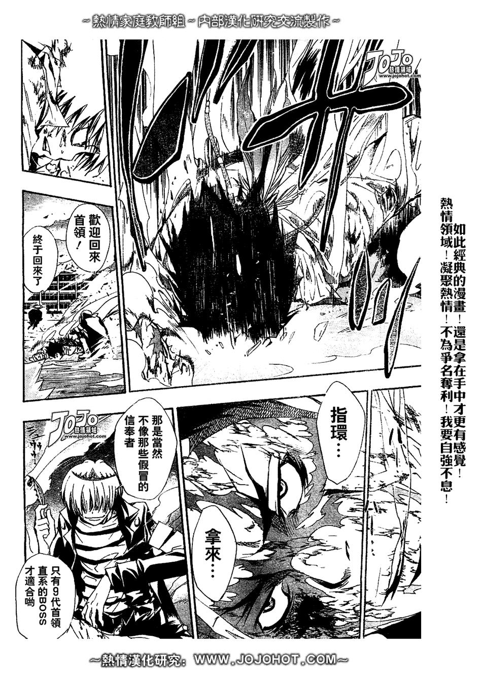 家庭教师韩漫全集-第133话无删减无遮挡章节图片 