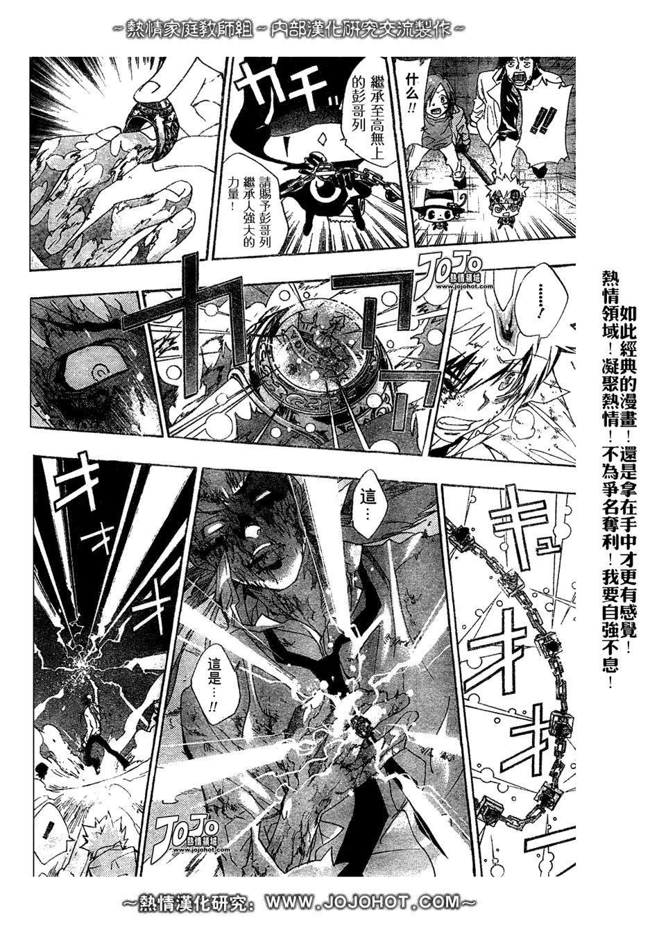 家庭教师韩漫全集-第133话无删减无遮挡章节图片 