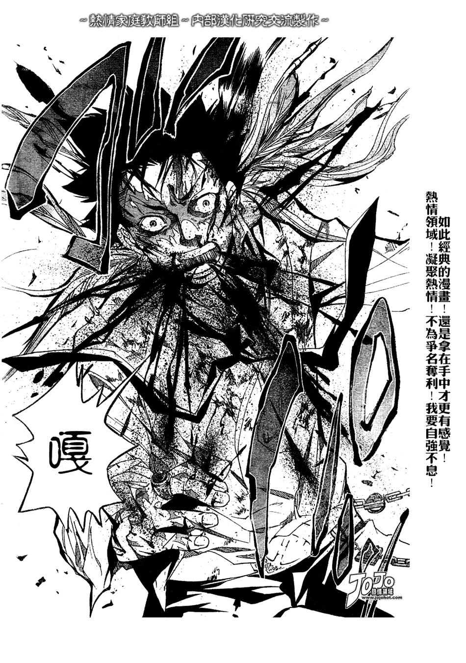 家庭教师韩漫全集-第133话无删减无遮挡章节图片 