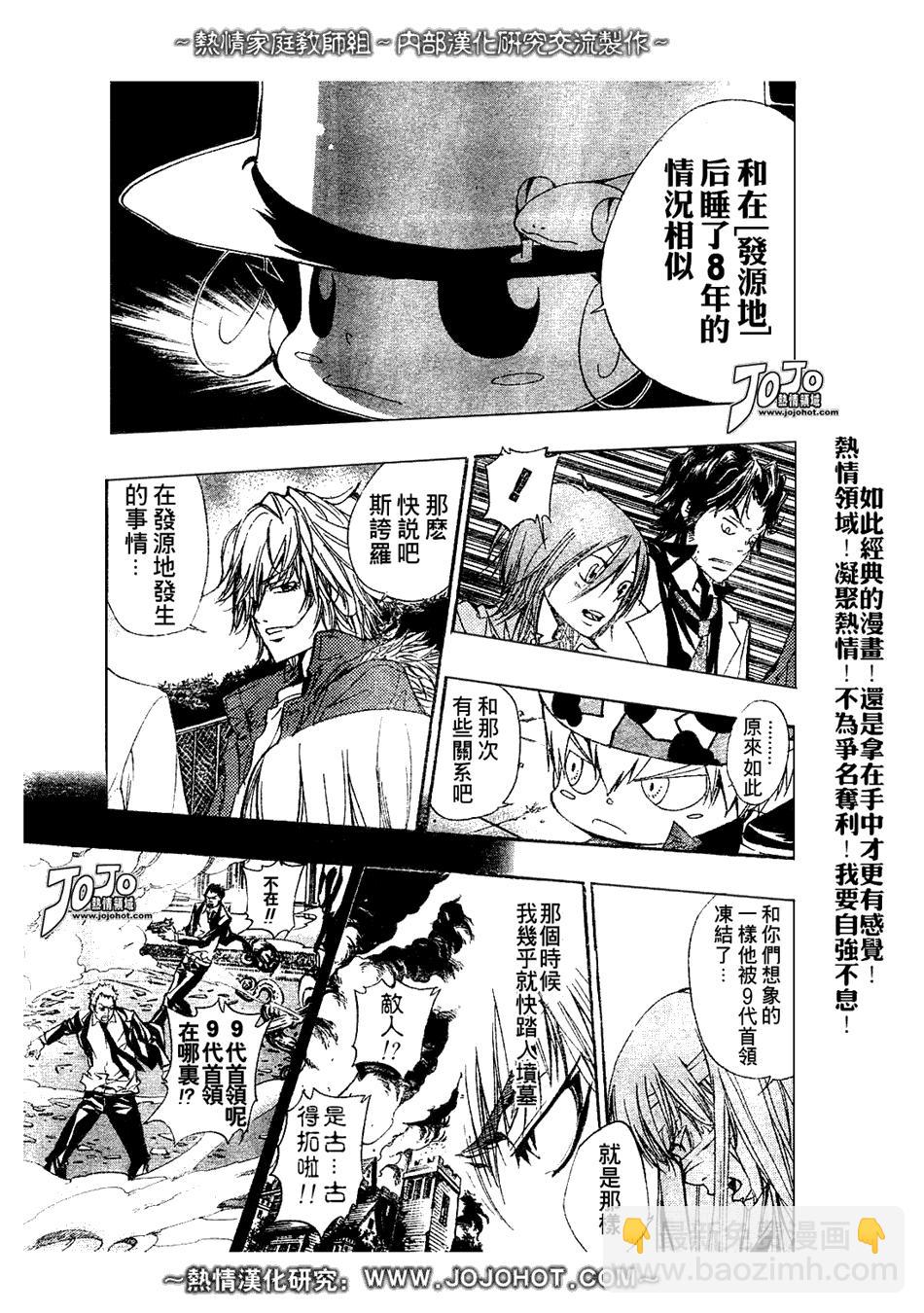 家庭教师韩漫全集-第133话无删减无遮挡章节图片 