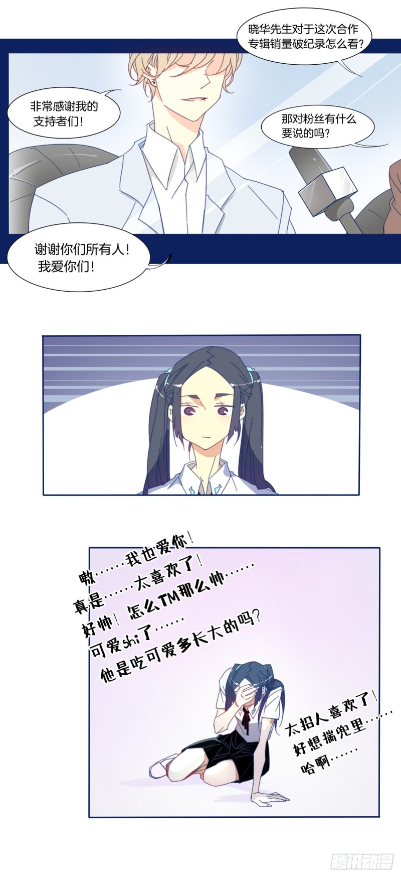 家养美人韩漫全集-第一话无删减无遮挡章节图片 