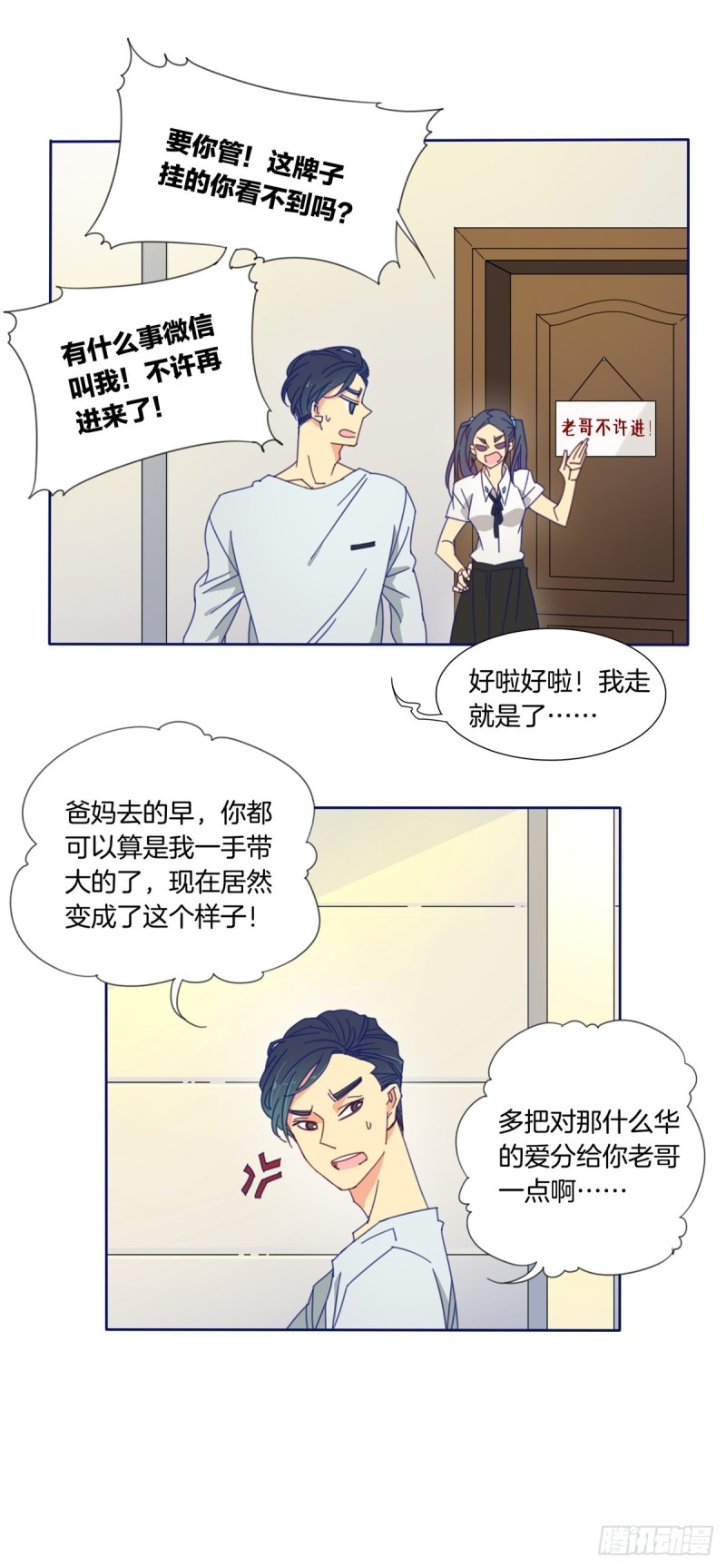 家养美人韩漫全集-第一话无删减无遮挡章节图片 