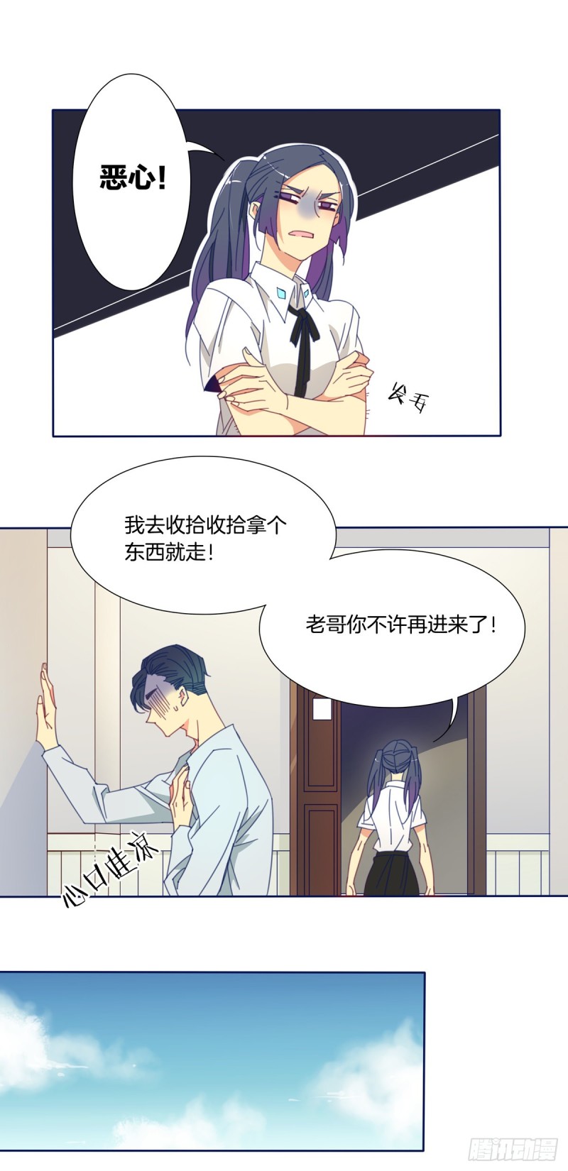 家养美人韩漫全集-第一话无删减无遮挡章节图片 