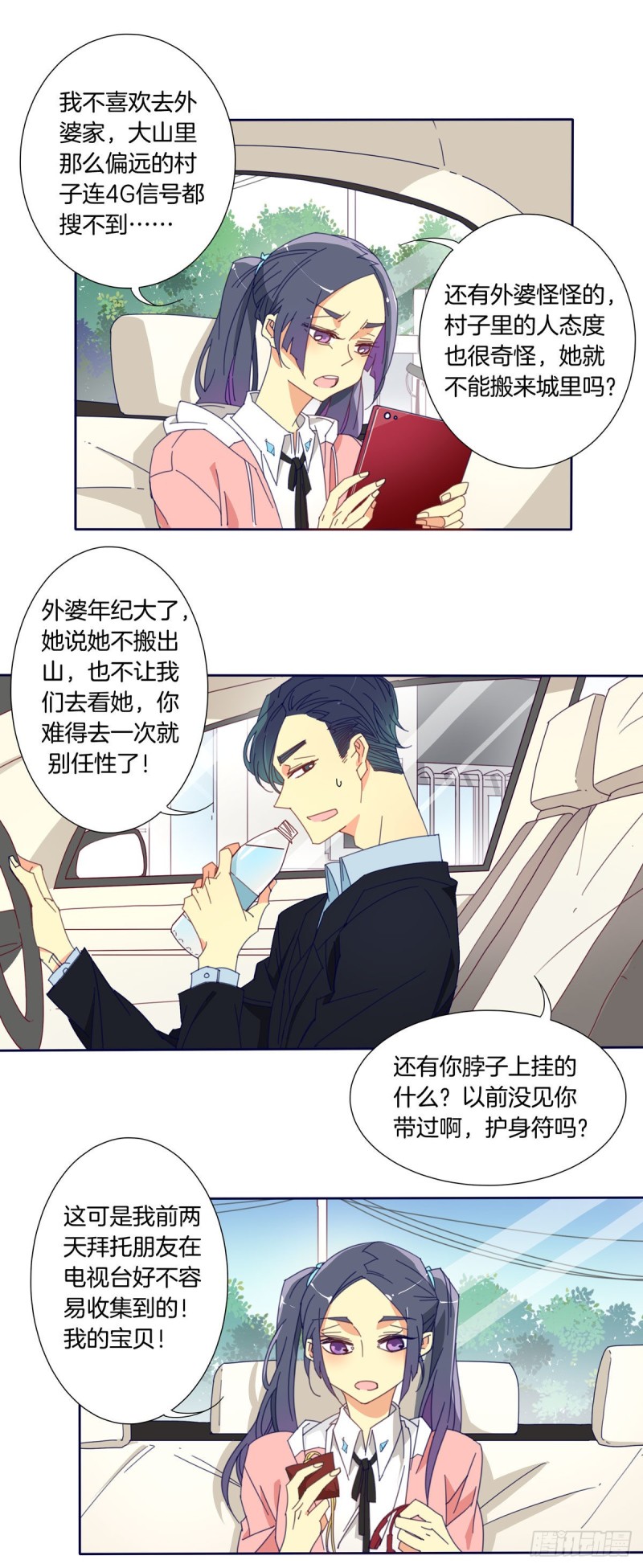 家养美人韩漫全集-第一话无删减无遮挡章节图片 
