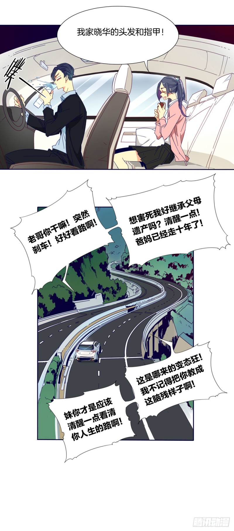 家养美人韩漫全集-第一话无删减无遮挡章节图片 