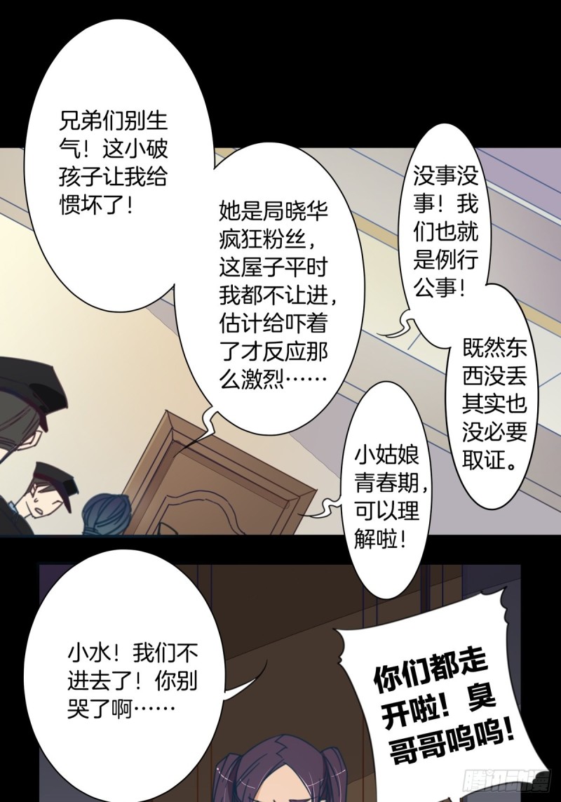 家养美人韩漫全集-第十话无删减无遮挡章节图片 