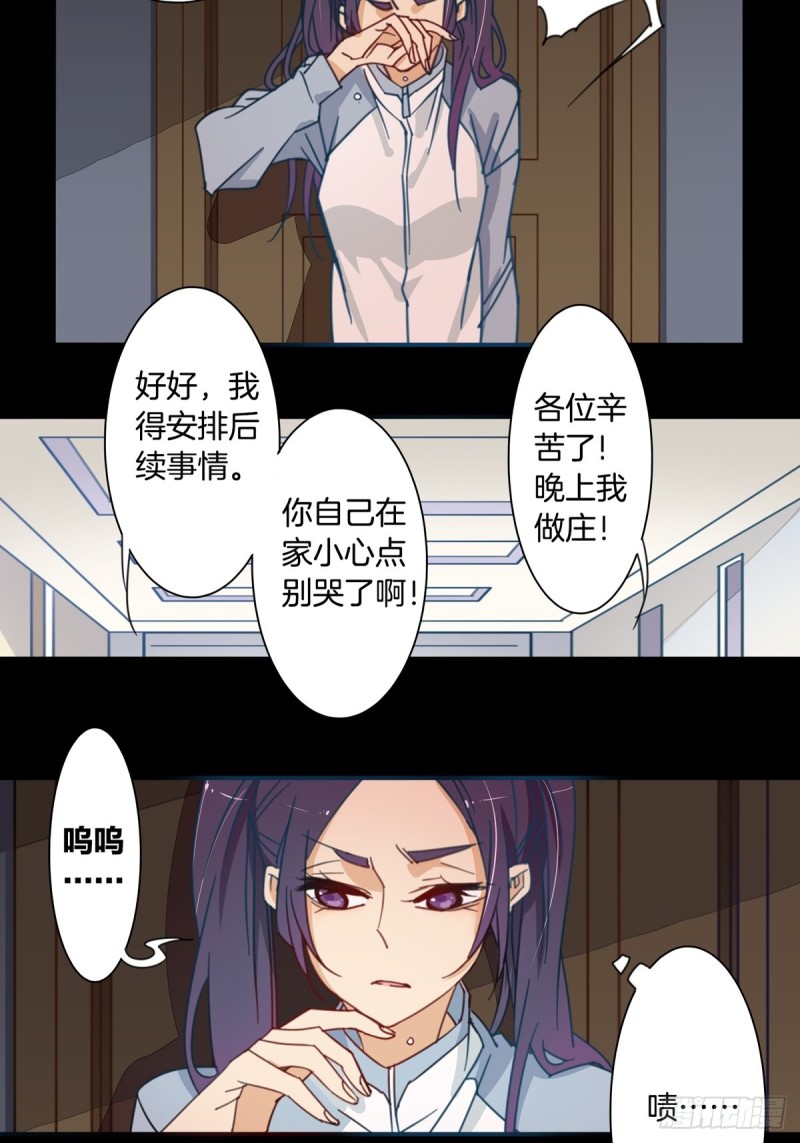 家养美人韩漫全集-第十话无删减无遮挡章节图片 