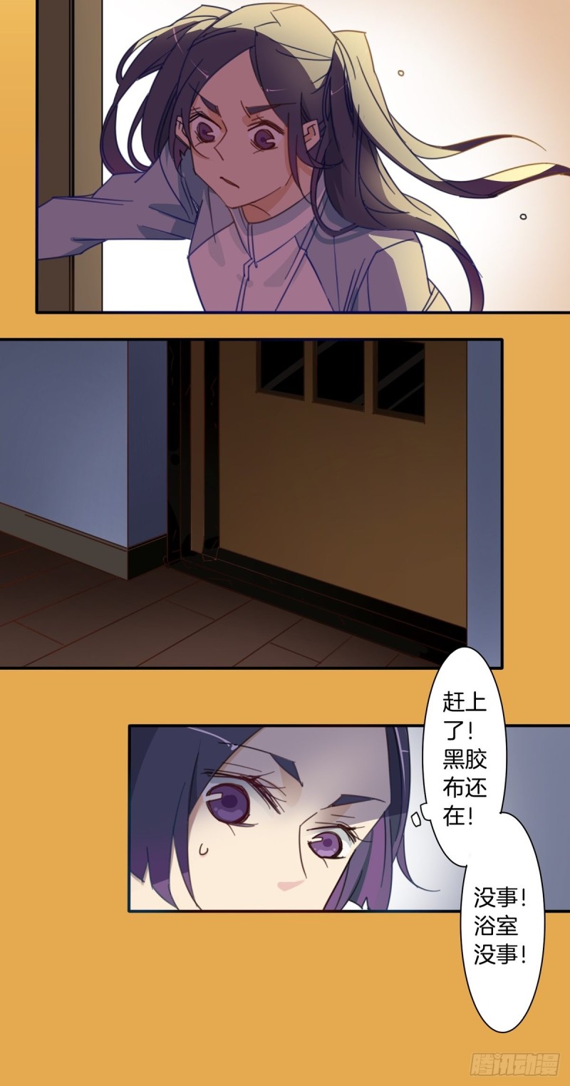 家养美人韩漫全集-第十话无删减无遮挡章节图片 