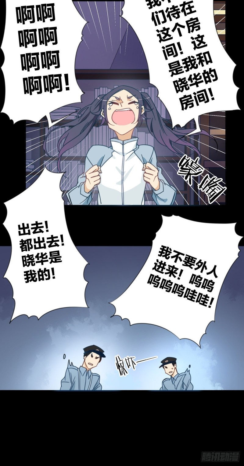 家养美人韩漫全集-第十话无删减无遮挡章节图片 