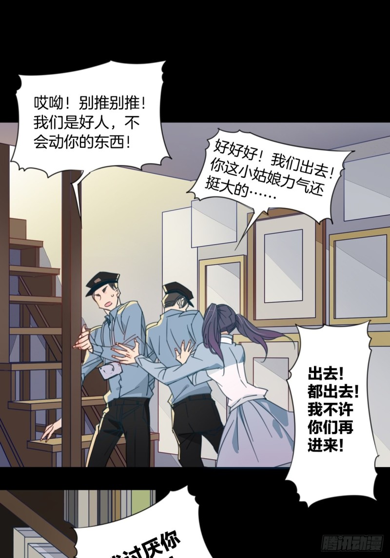 家养美人韩漫全集-第十话无删减无遮挡章节图片 