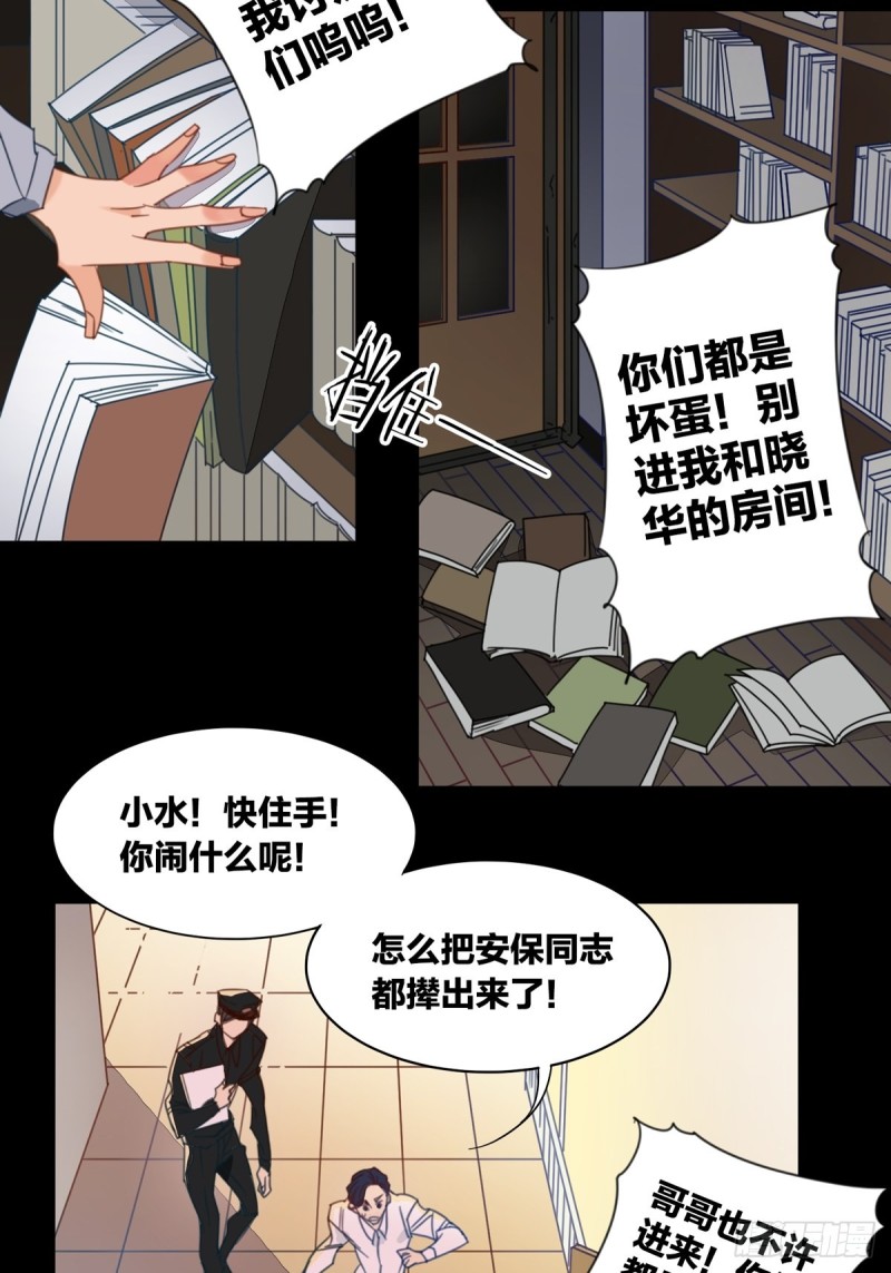 家养美人韩漫全集-第十话无删减无遮挡章节图片 