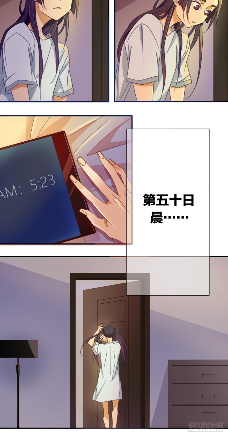 家养美人韩漫全集-第十一话无删减无遮挡章节图片 