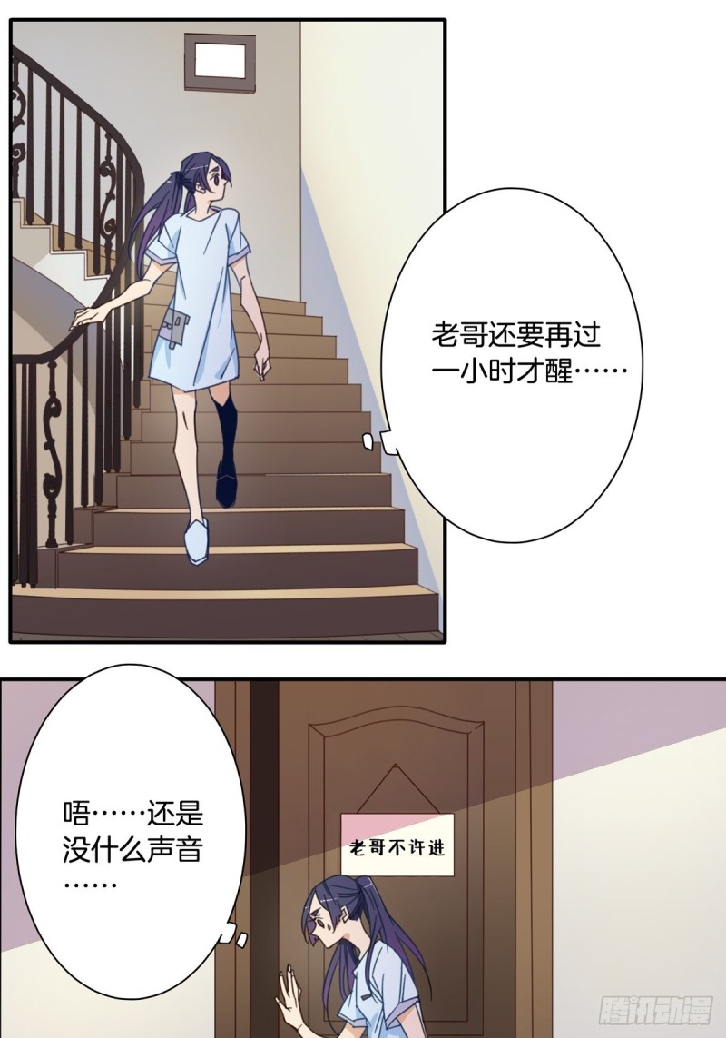 家养美人韩漫全集-第十一话无删减无遮挡章节图片 