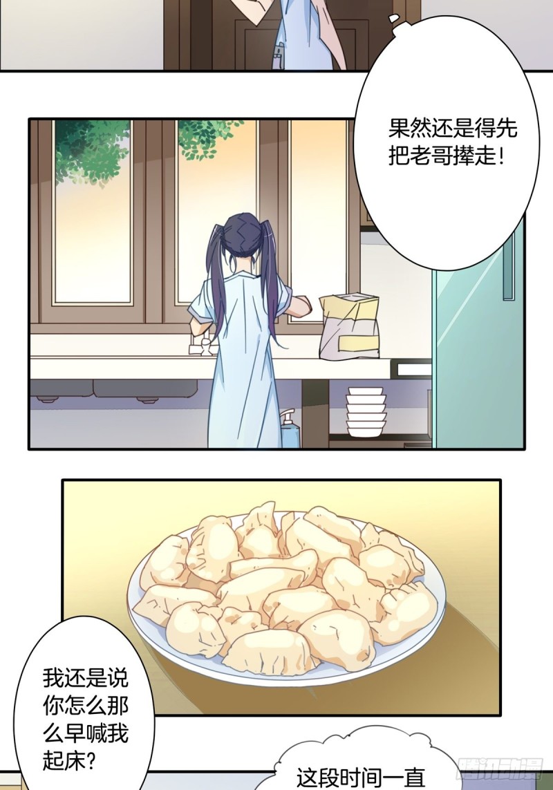 家养美人韩漫全集-第十一话无删减无遮挡章节图片 