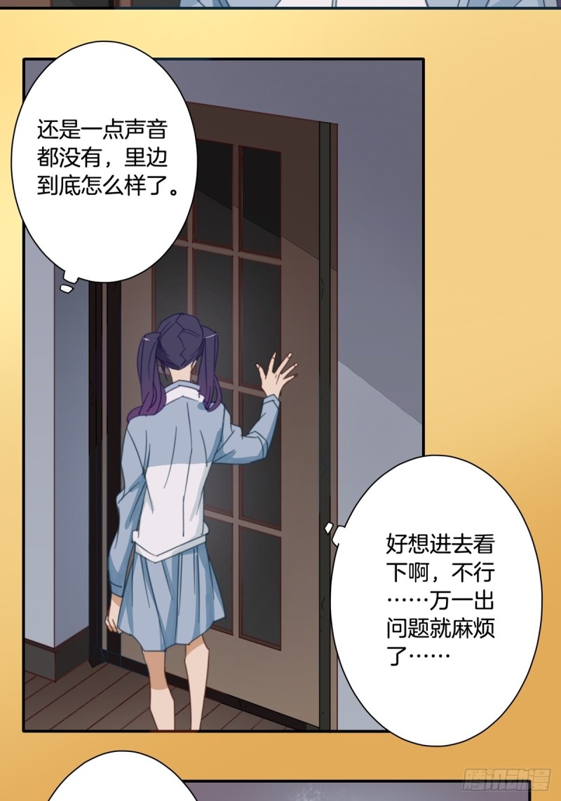 家养美人韩漫全集-第十一话无删减无遮挡章节图片 