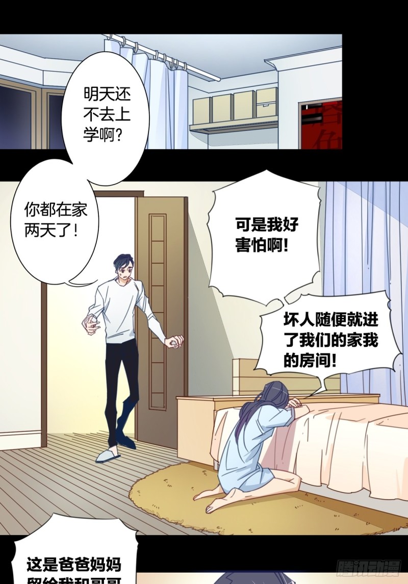 家养美人韩漫全集-第十一话无删减无遮挡章节图片 