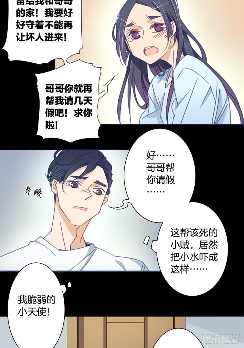 家养美人韩漫全集-第十一话无删减无遮挡章节图片 