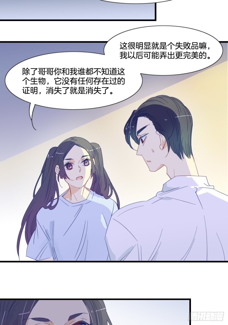 家养美人韩漫全集-第十四话无删减无遮挡章节图片 