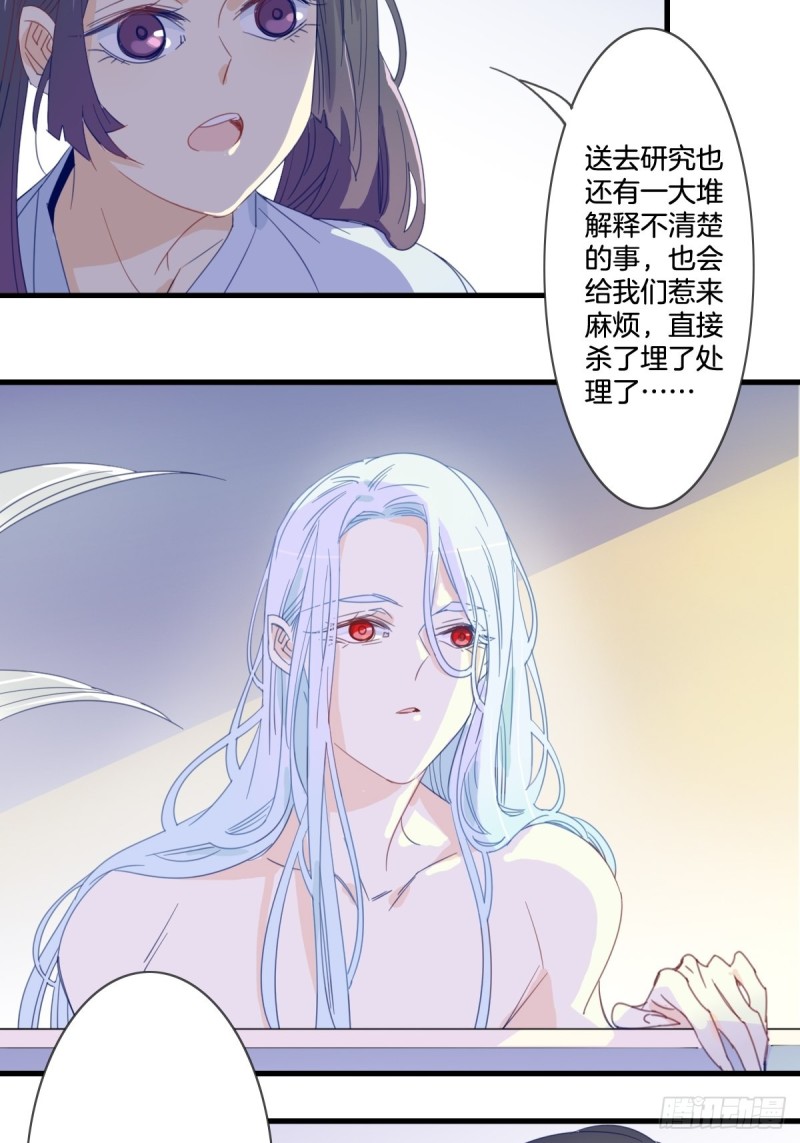 家养美人韩漫全集-第十四话无删减无遮挡章节图片 