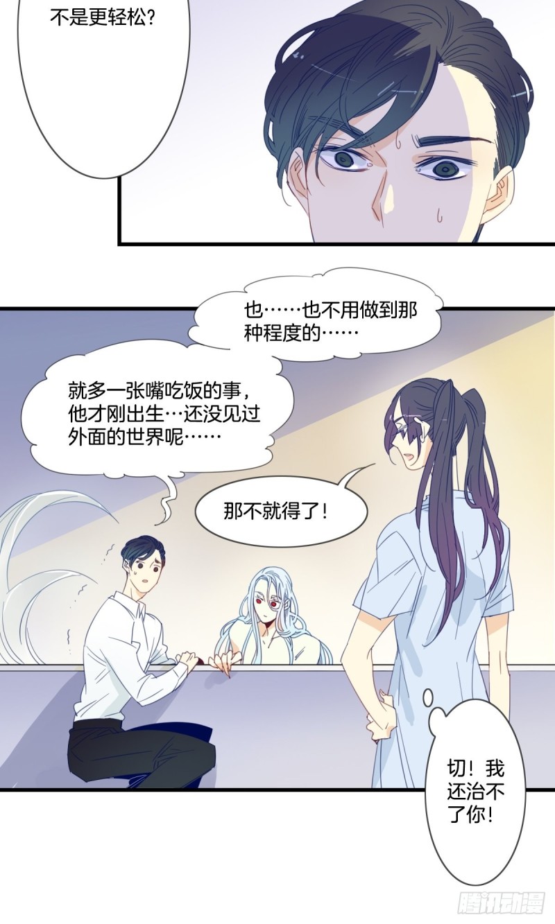 家养美人韩漫全集-第十四话无删减无遮挡章节图片 