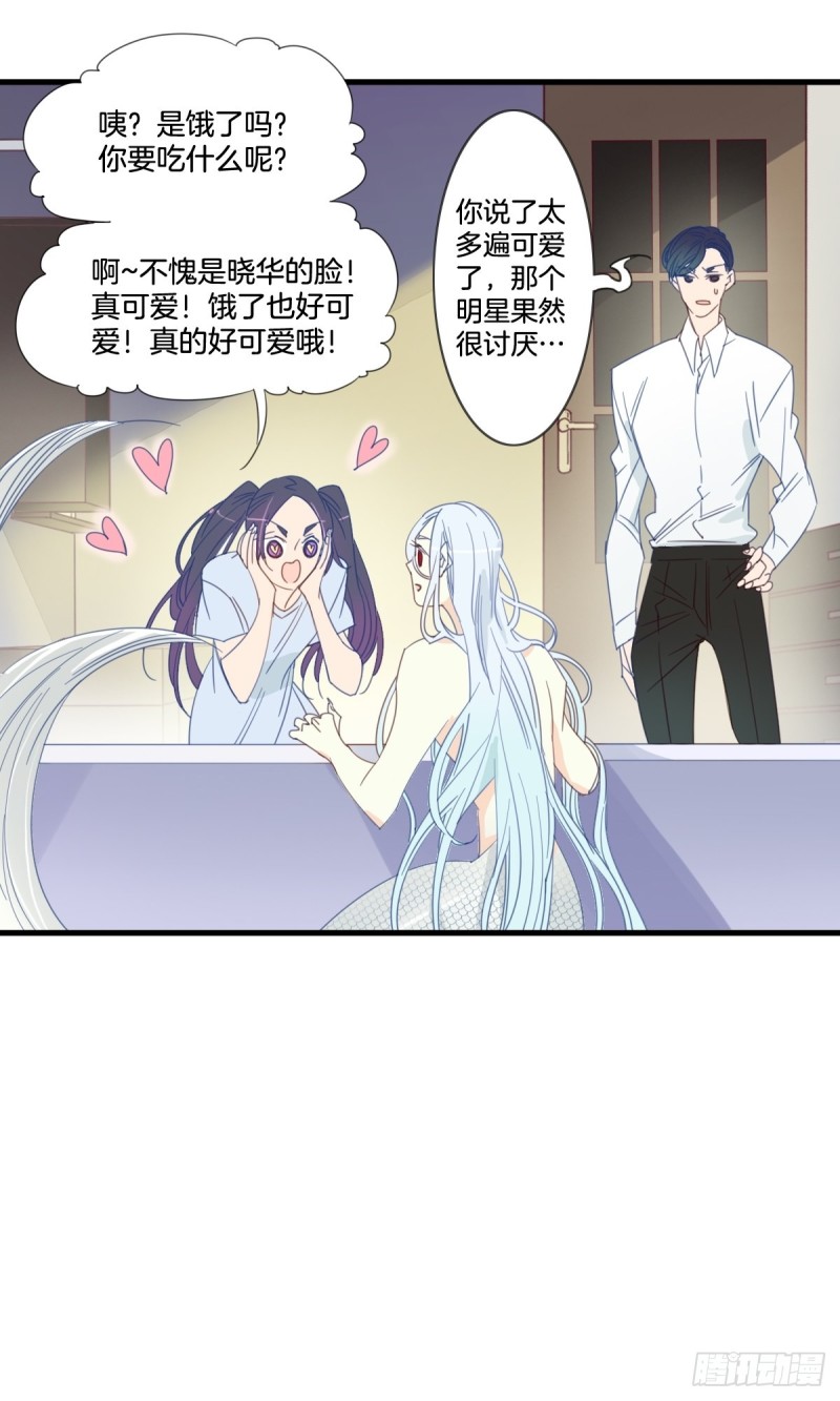 家养美人韩漫全集-第十四话无删减无遮挡章节图片 