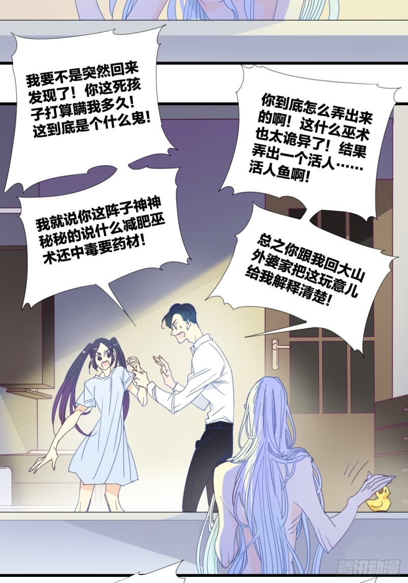 家养美人韩漫全集-第十四话无删减无遮挡章节图片 