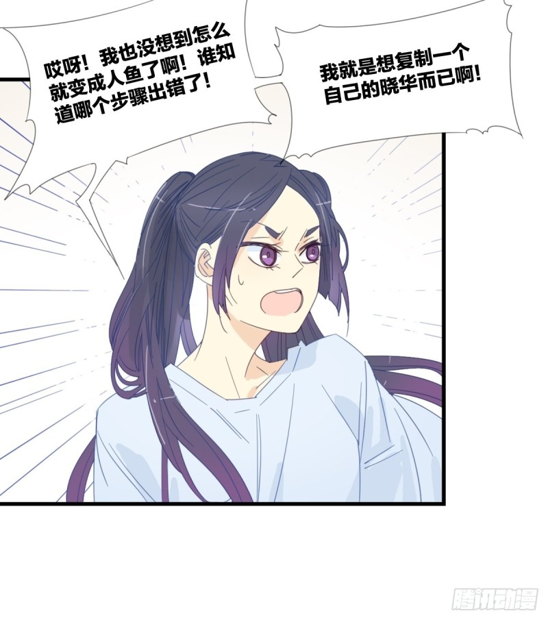 家养美人韩漫全集-第十四话无删减无遮挡章节图片 